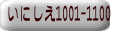 ɂ901-1000